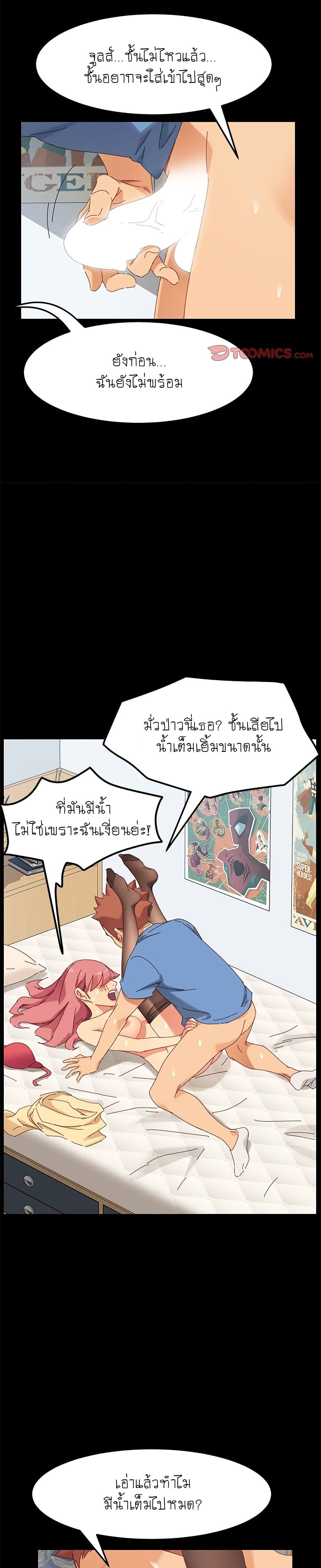 The Perfect Roommates page 11