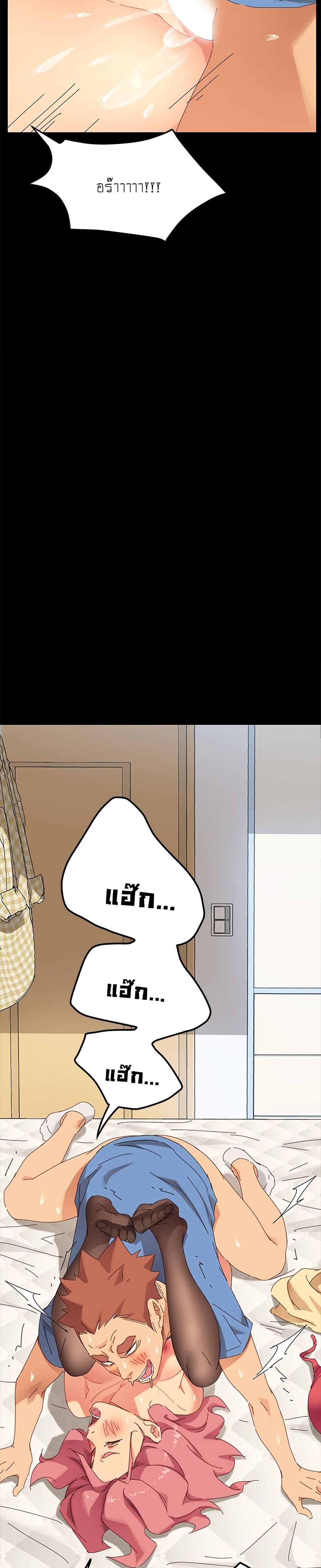 The Perfect Roommates page 14
