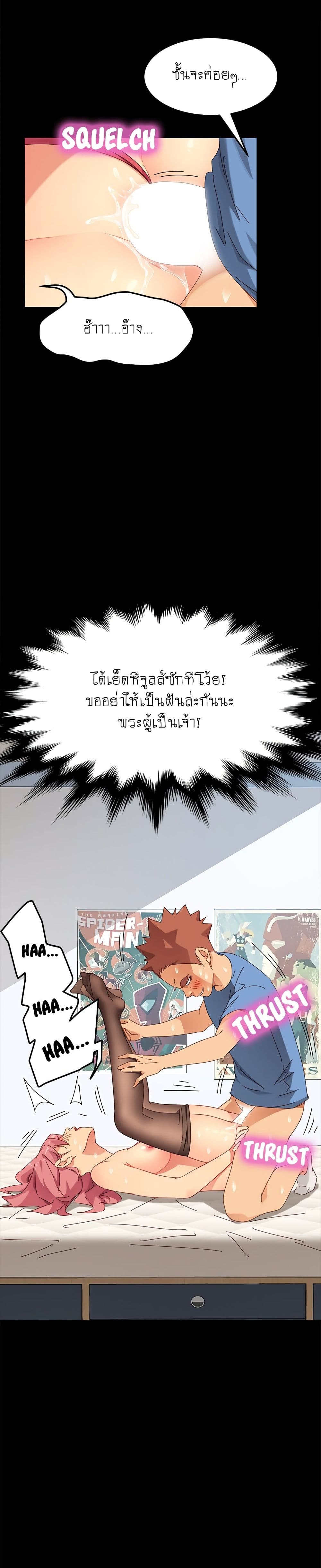 The Perfect Roommates page 16