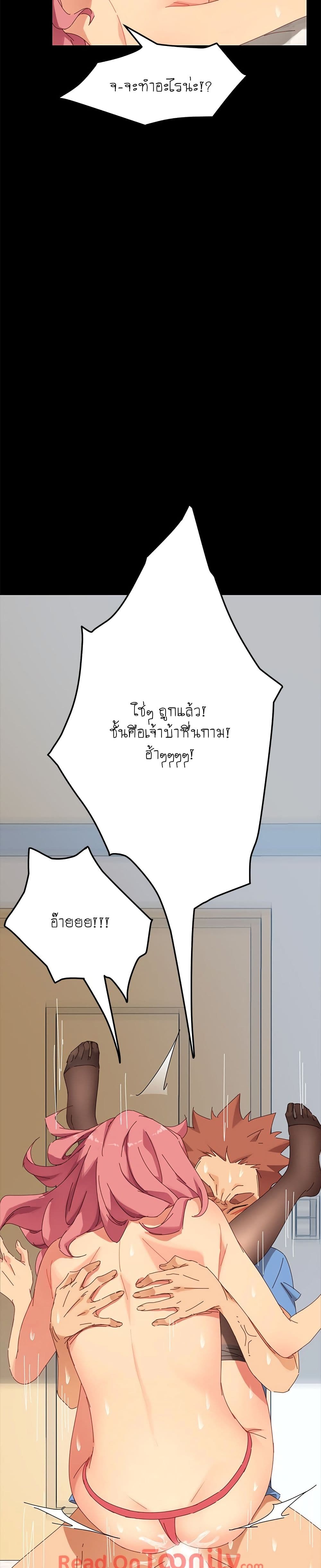 The Perfect Roommates page 18