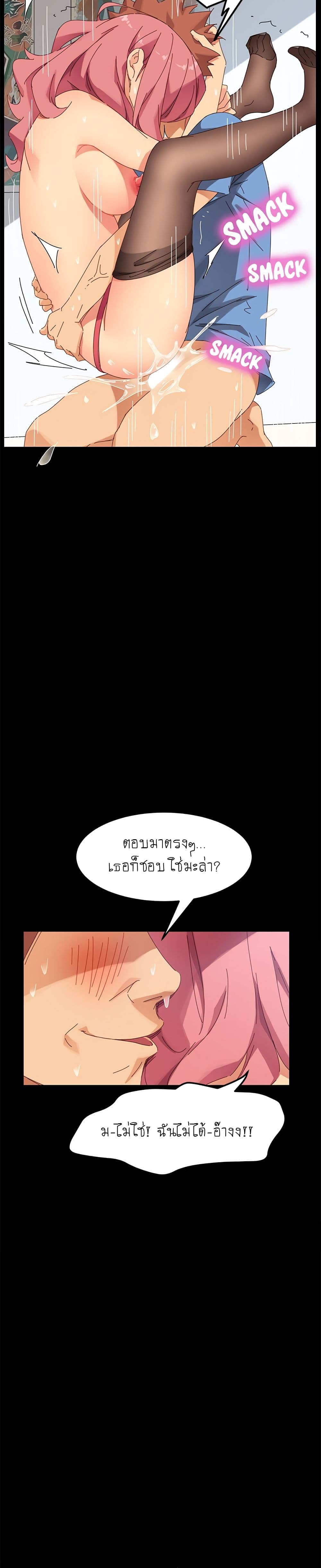 The Perfect Roommates page 20