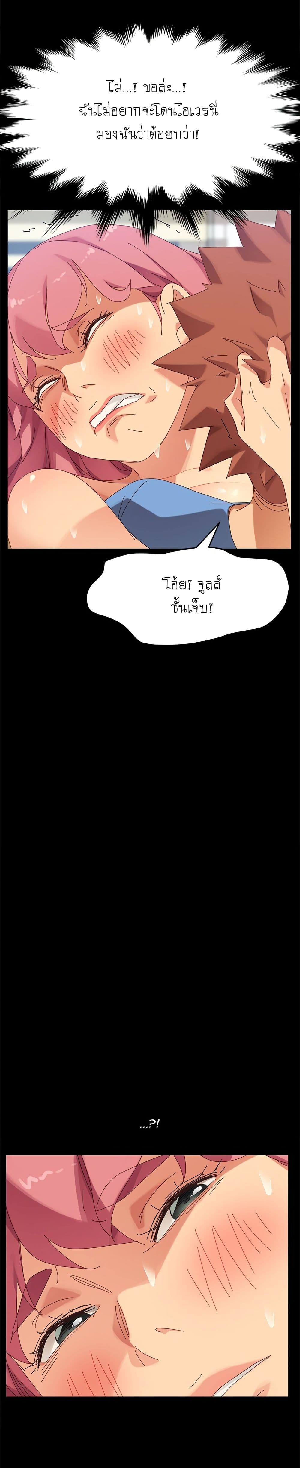 The Perfect Roommates page 26