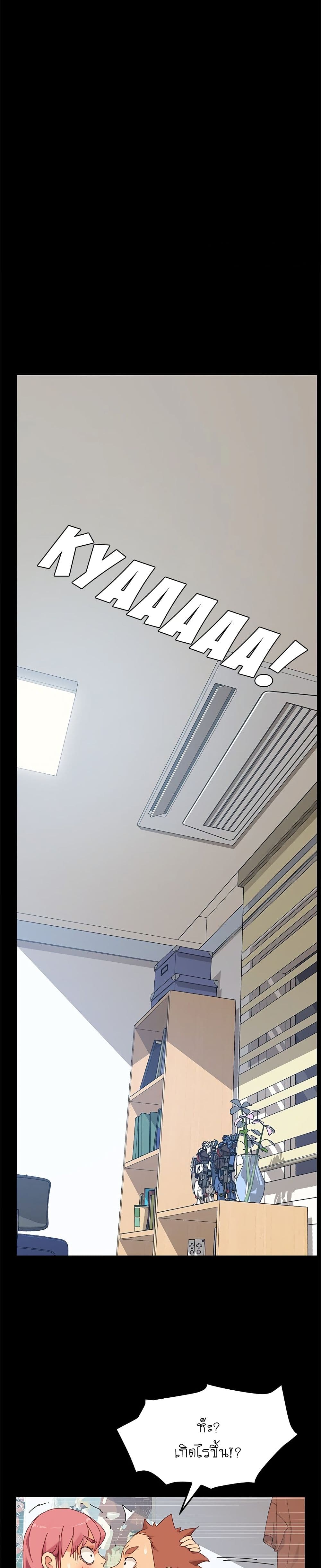 The Perfect Roommates page 27