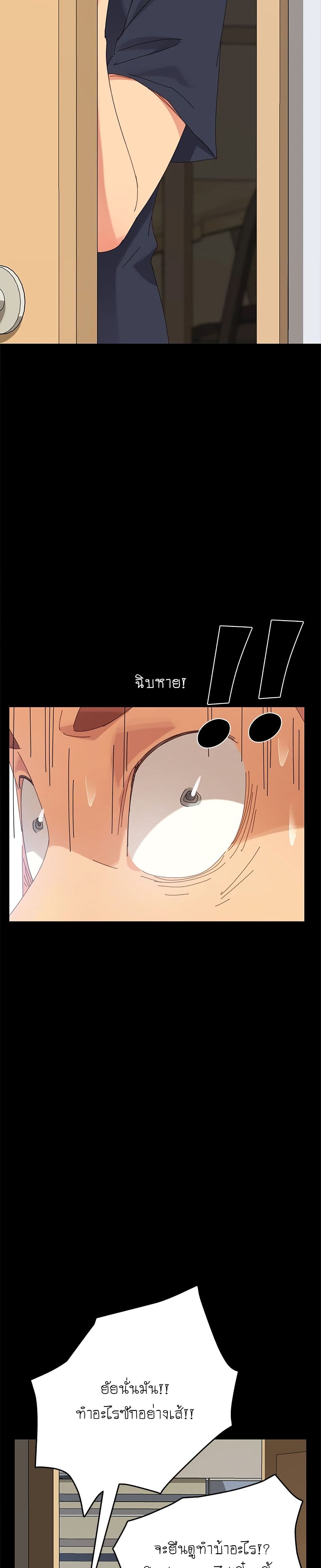 The Perfect Roommates page 29