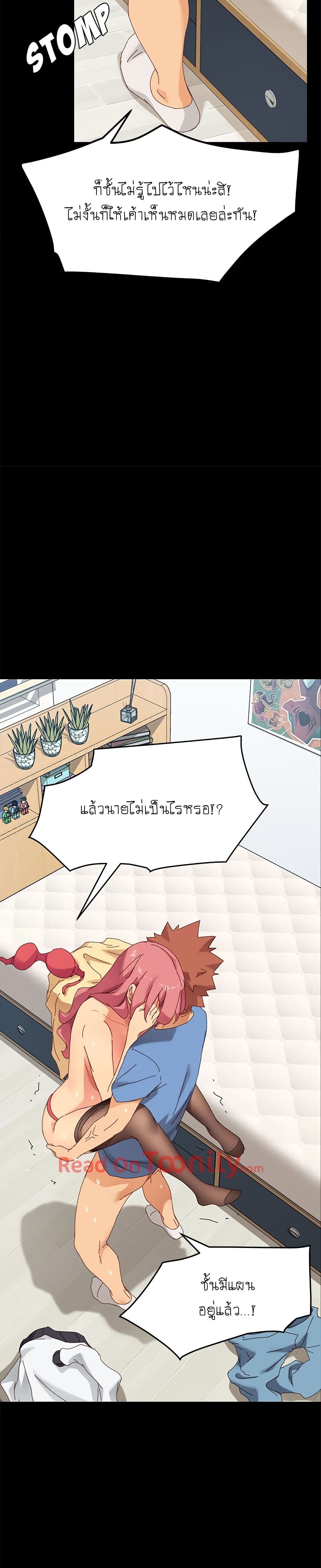 The Perfect Roommates page 32
