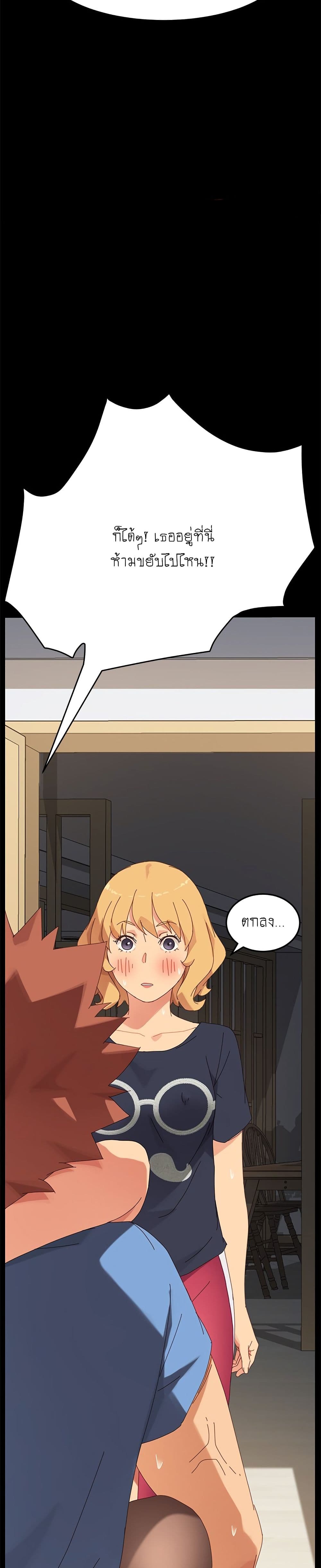 The Perfect Roommates page 35