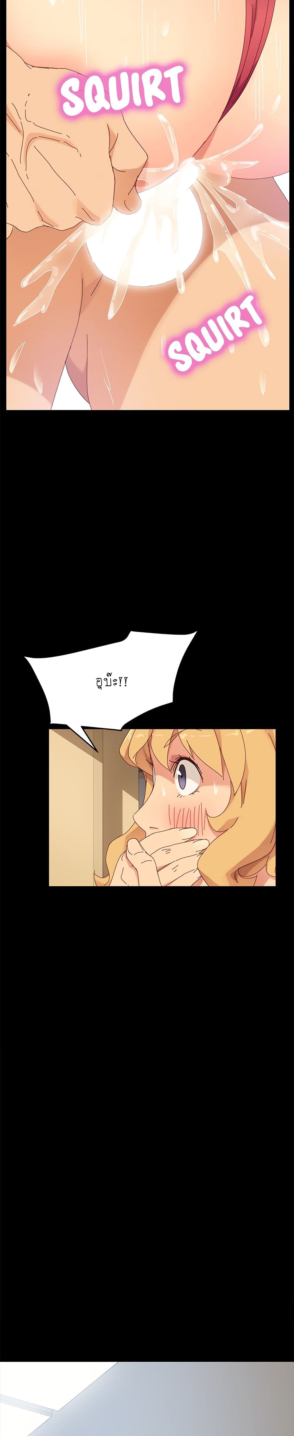 The Perfect Roommates page 39