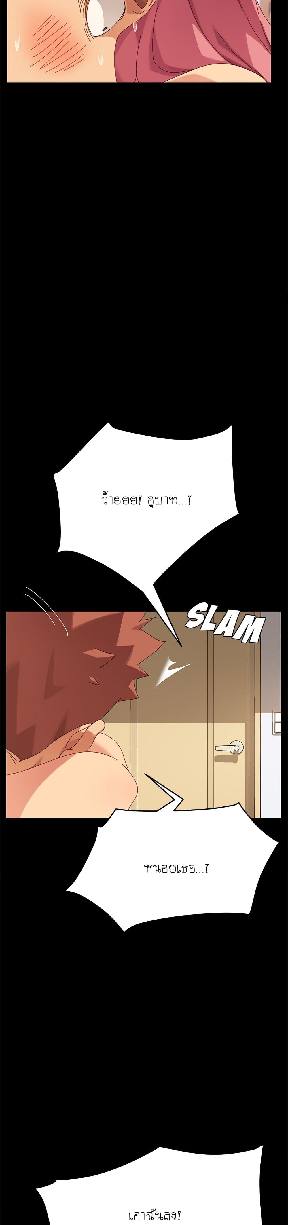 The Perfect Roommates page 4