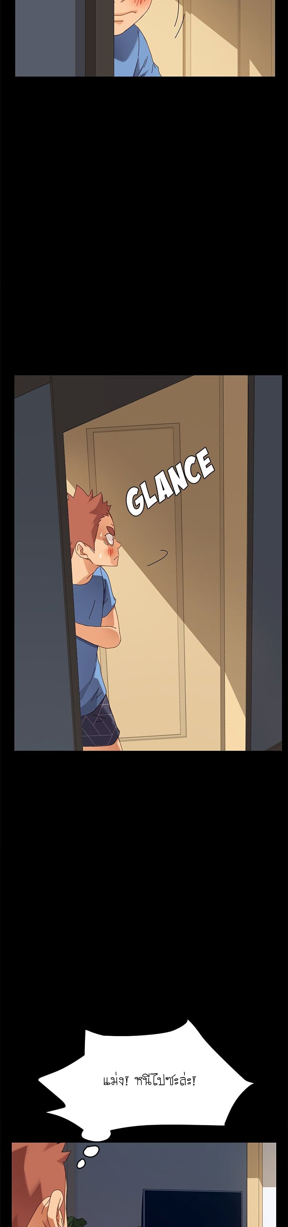 The Perfect Roommates page 7