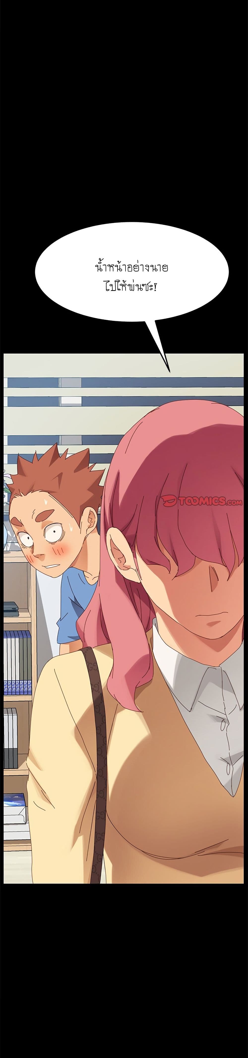 The Perfect Roommates page 12