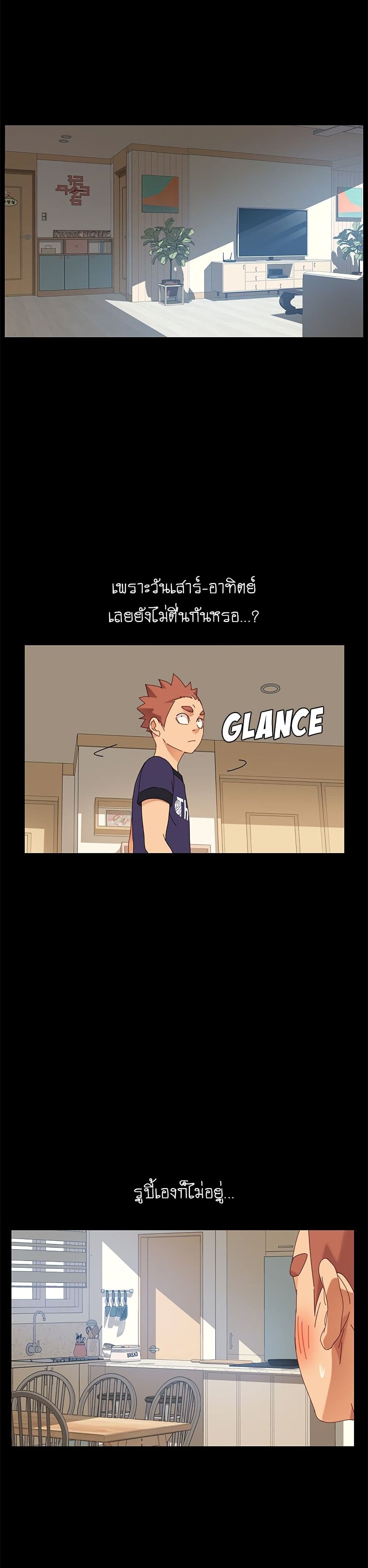 The Perfect Roommates page 18