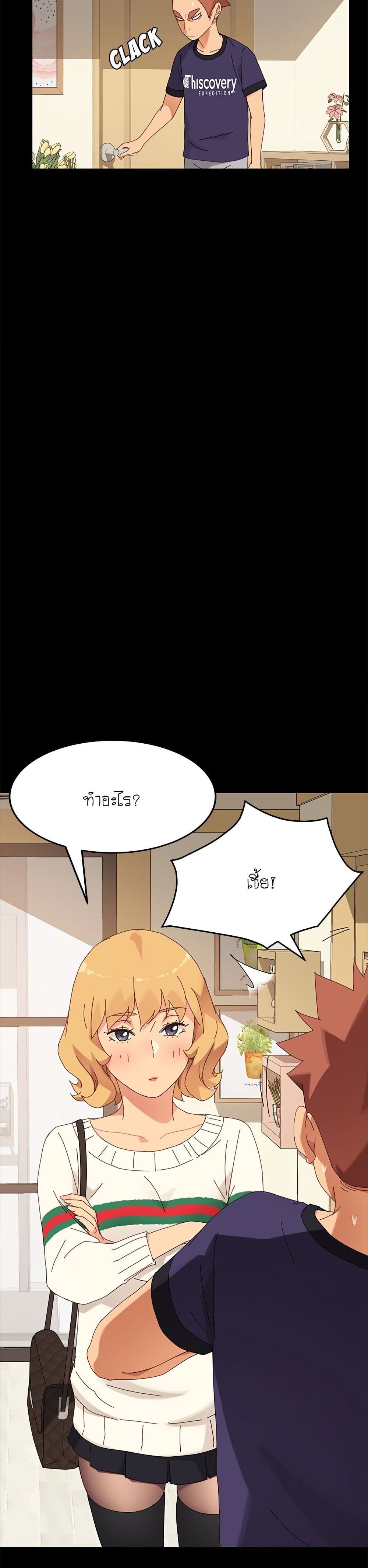 The Perfect Roommates page 23