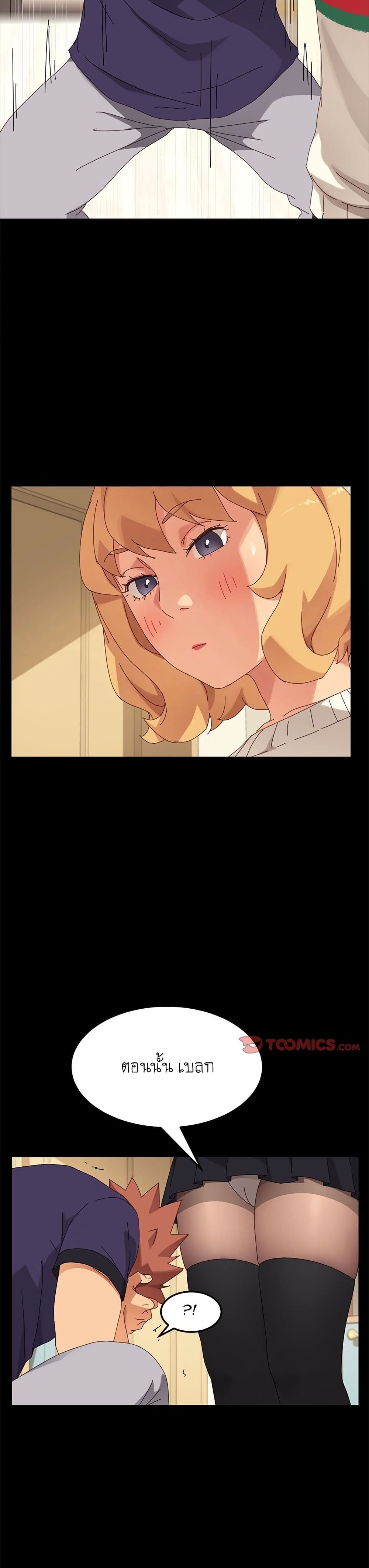 The Perfect Roommates page 31