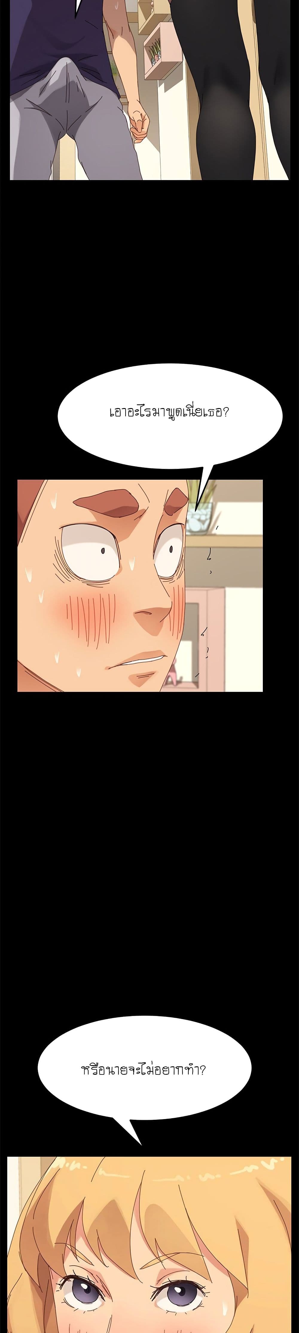 The Perfect Roommates page 5
