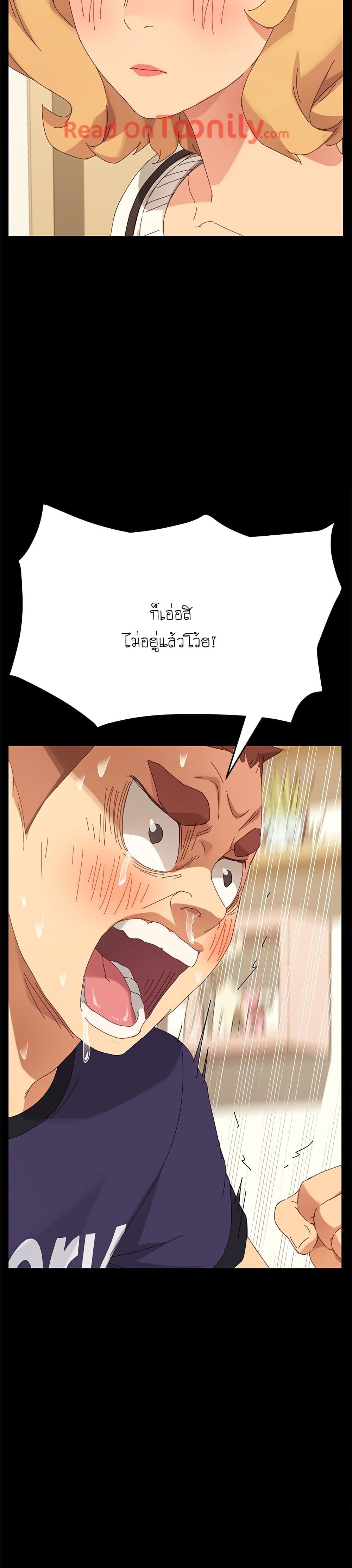 The Perfect Roommates page 6