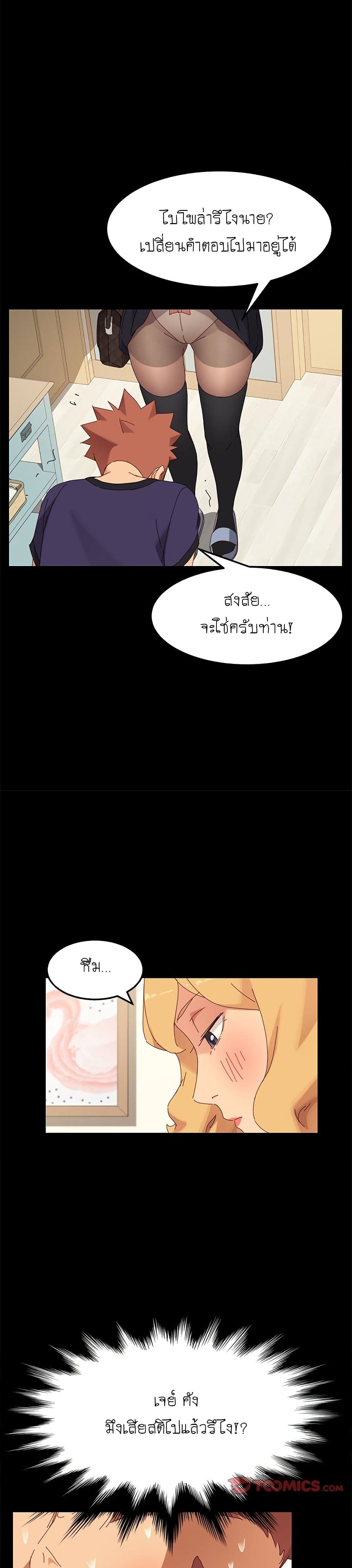 The Perfect Roommates page 13