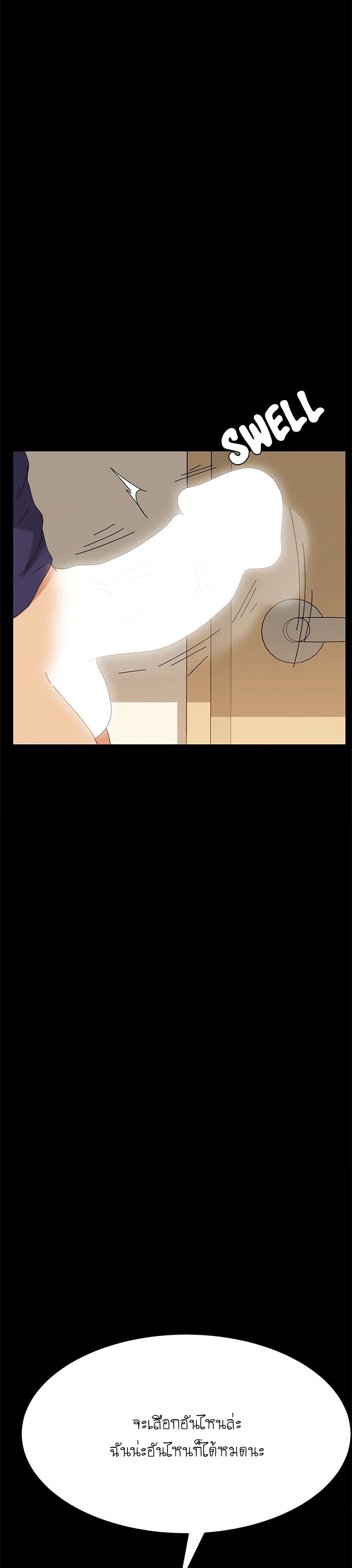 The Perfect Roommates page 39