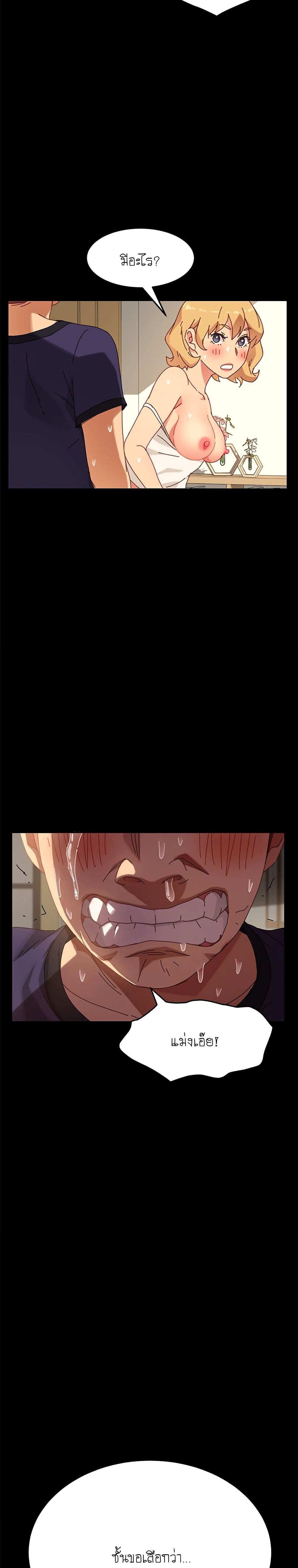 The Perfect Roommates page 6