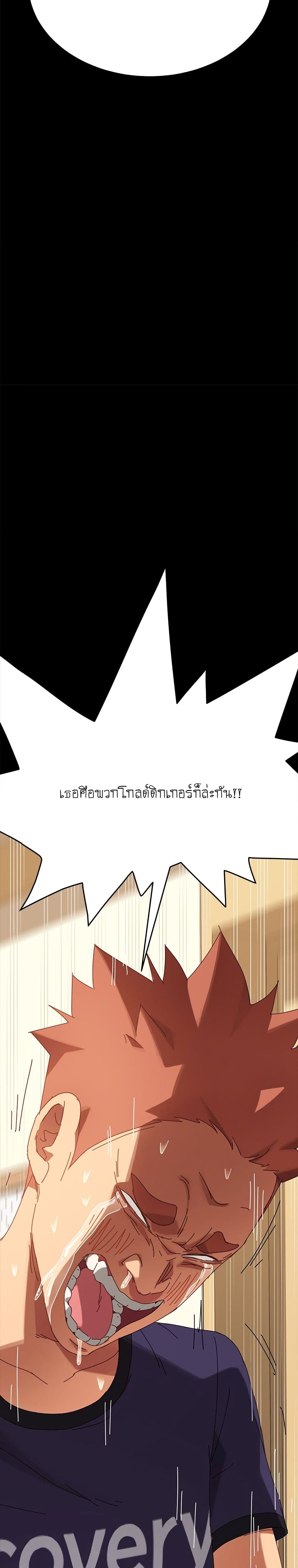 The Perfect Roommates page 7