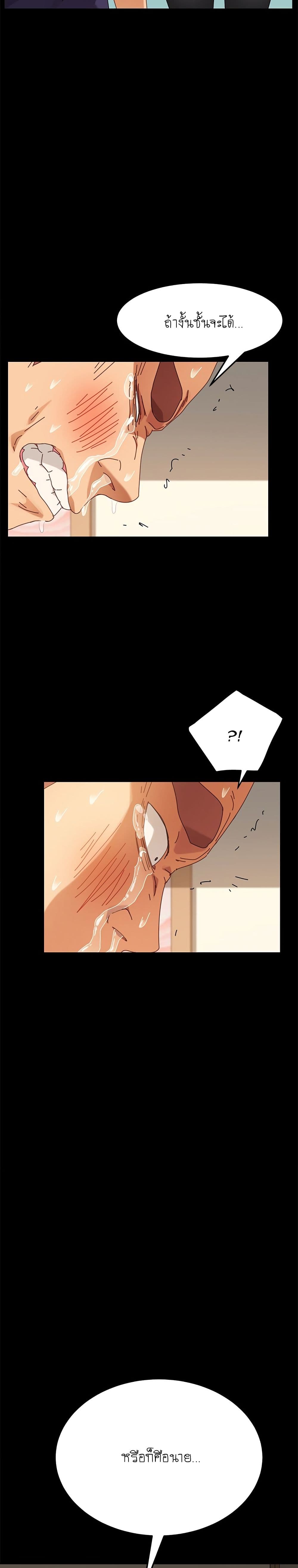 The Perfect Roommates page 9