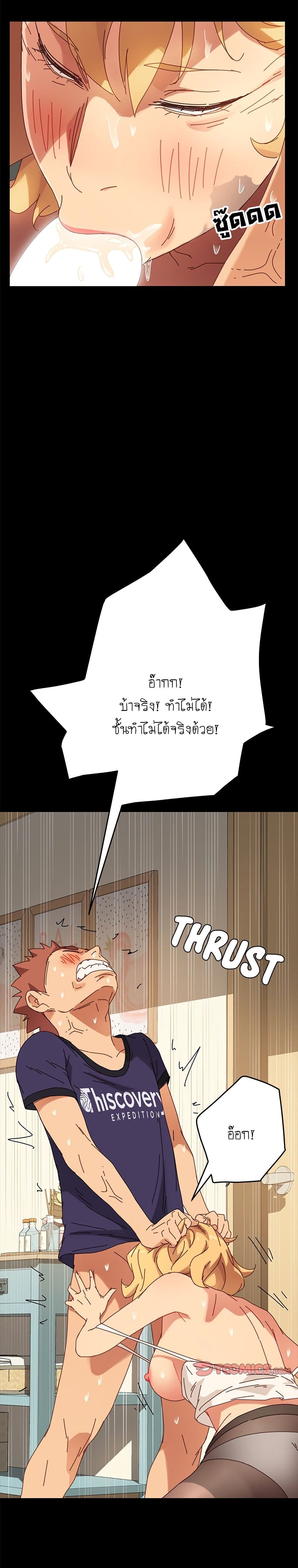 The Perfect Roommates page 17