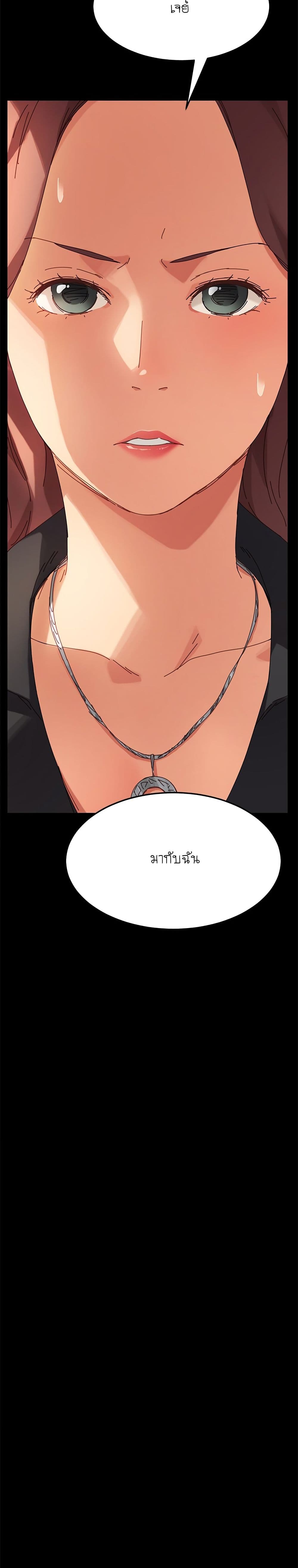The Perfect Roommates page 24