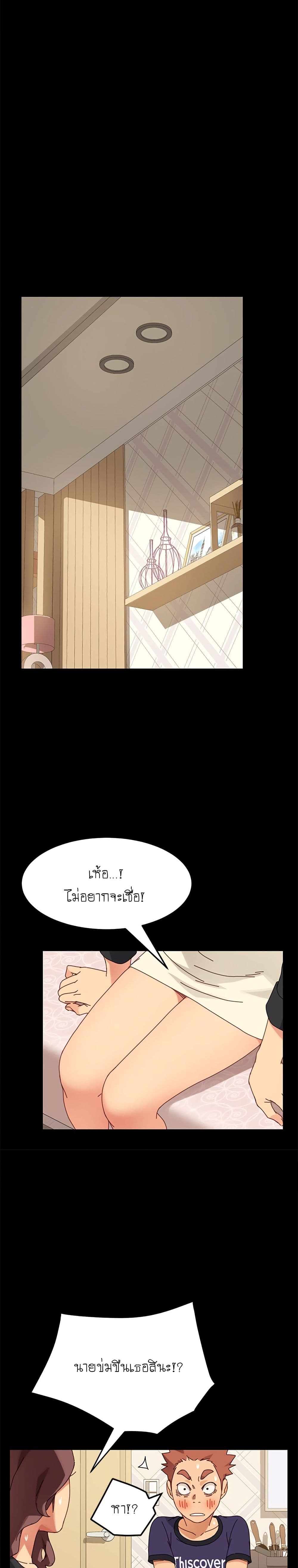 The Perfect Roommates page 26
