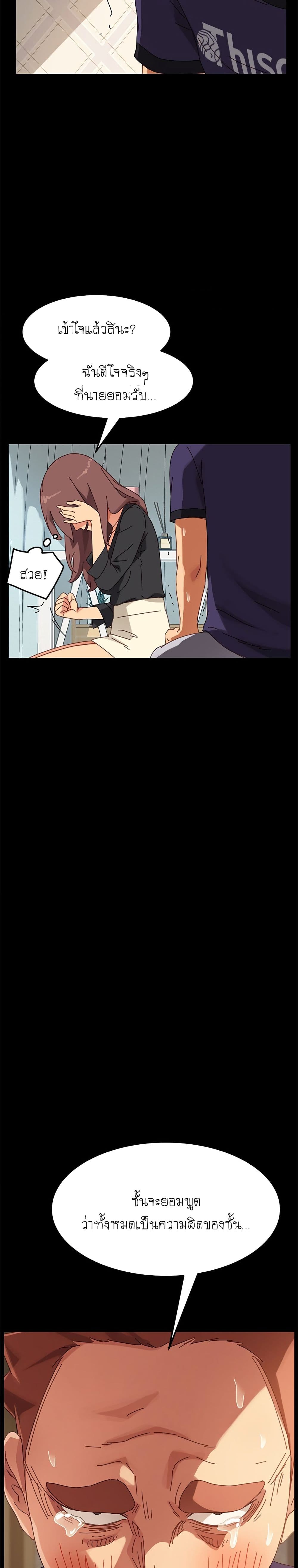 The Perfect Roommates page 31