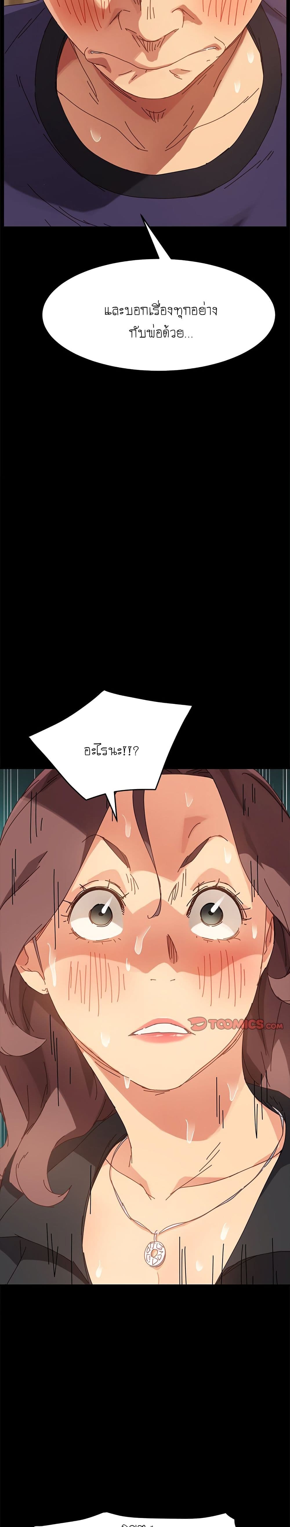 The Perfect Roommates page 32