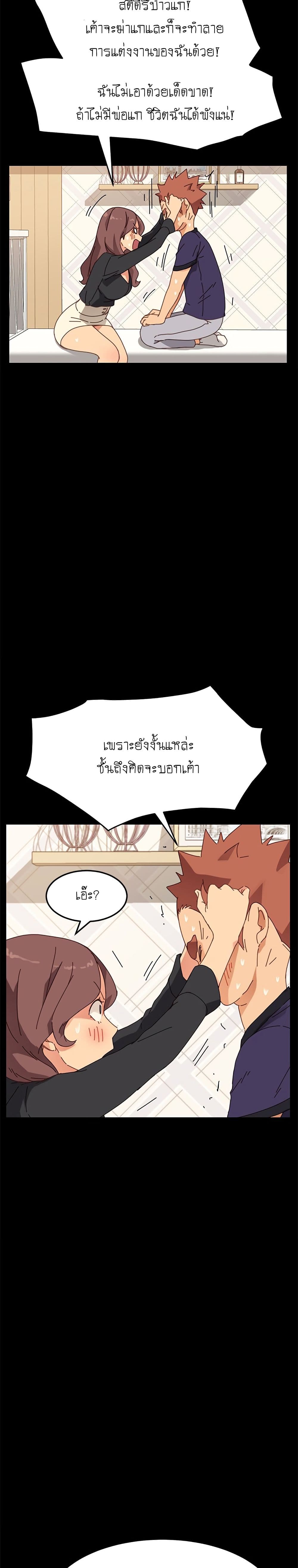 The Perfect Roommates page 33