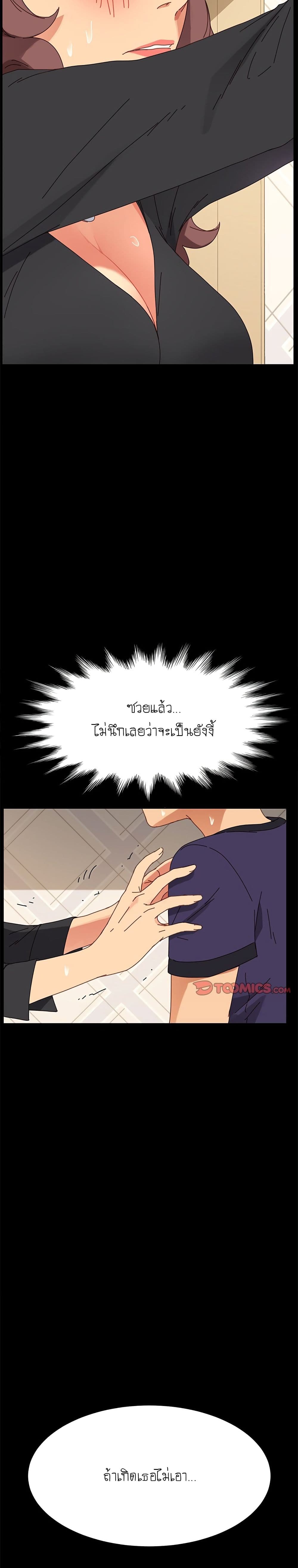 The Perfect Roommates page 35