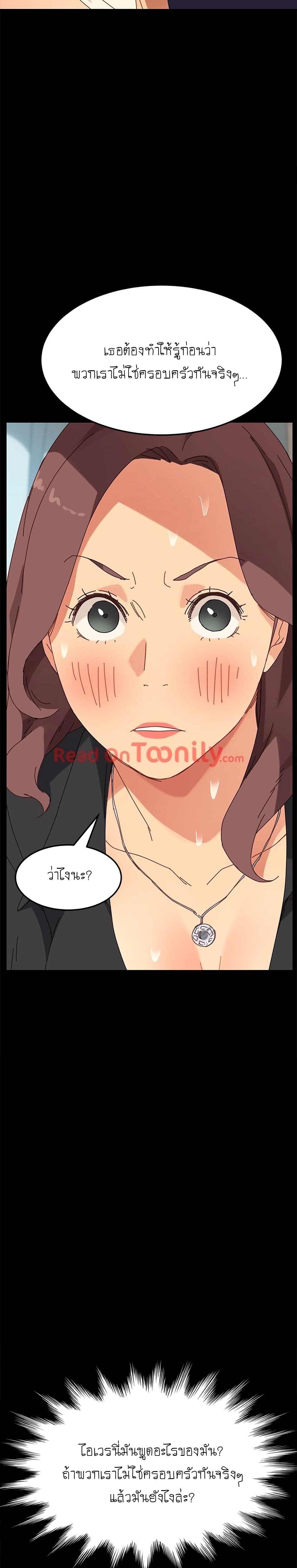 The Perfect Roommates page 37