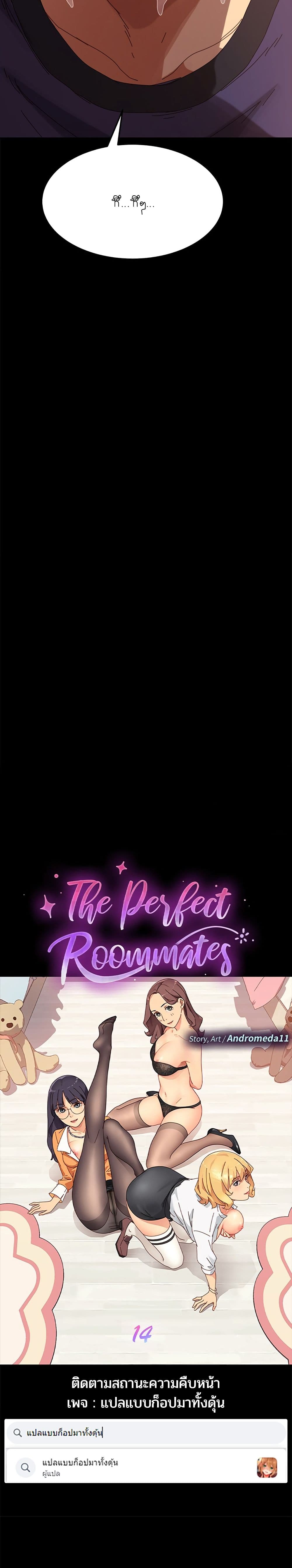 The Perfect Roommates page 3