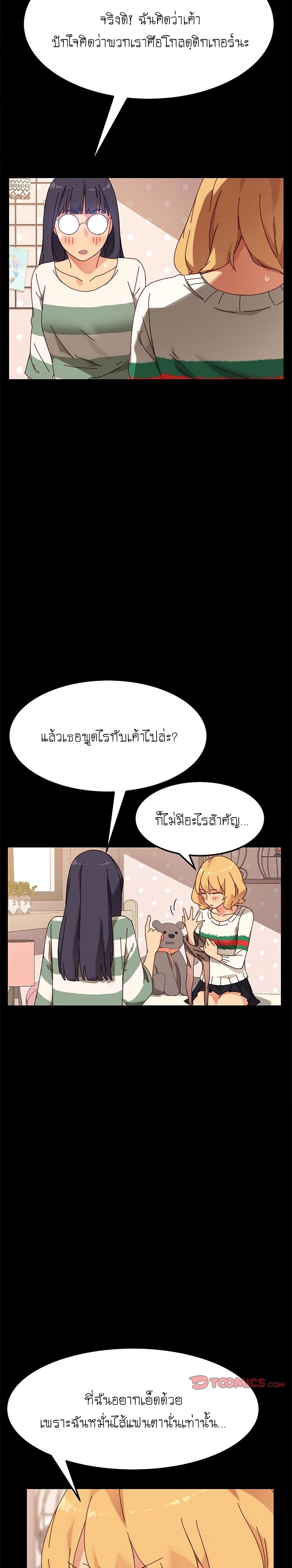 The Perfect Roommates page 5