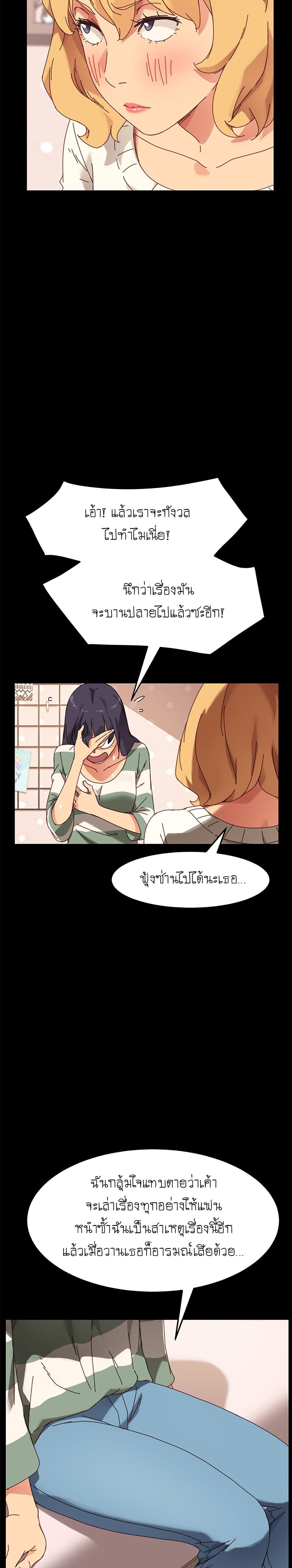 The Perfect Roommates page 6