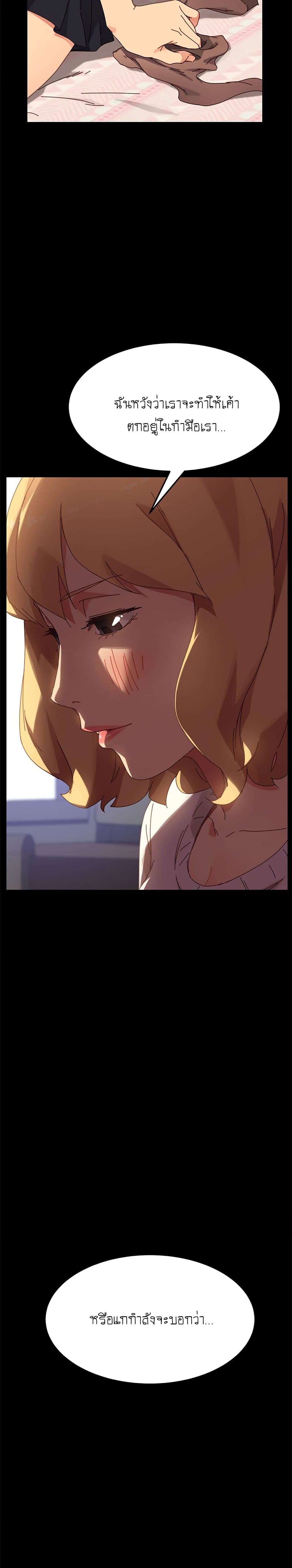 The Perfect Roommates page 8