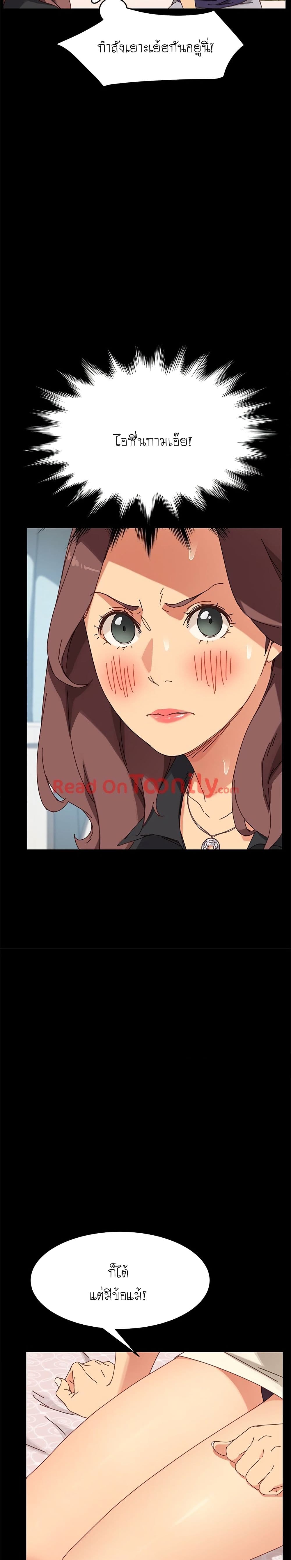 The Perfect Roommates page 11