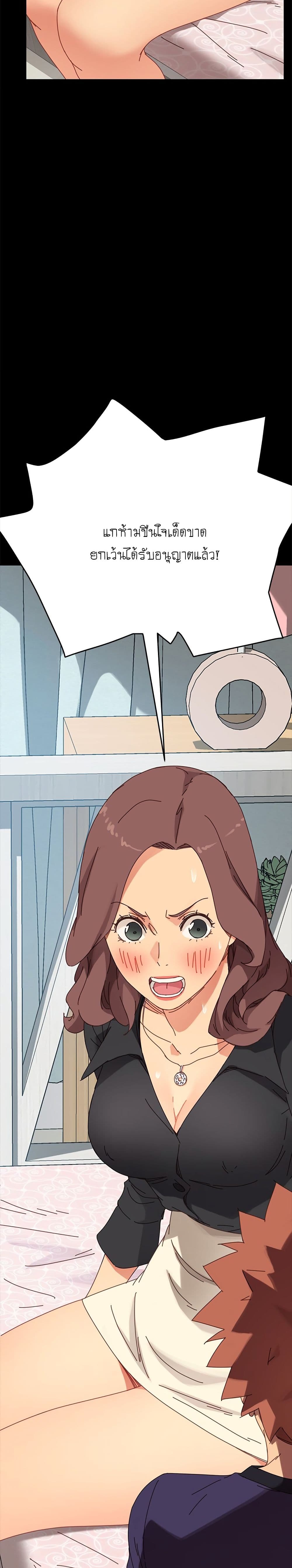 The Perfect Roommates page 12