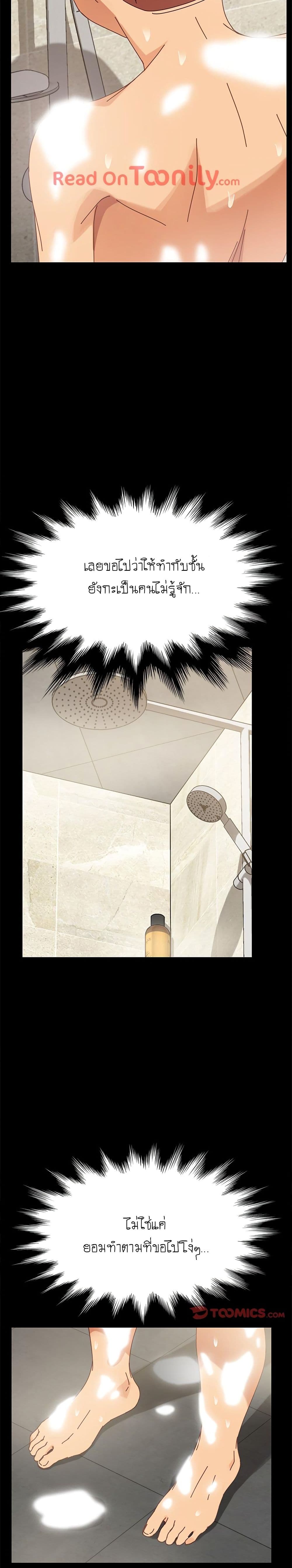 The Perfect Roommates page 21
