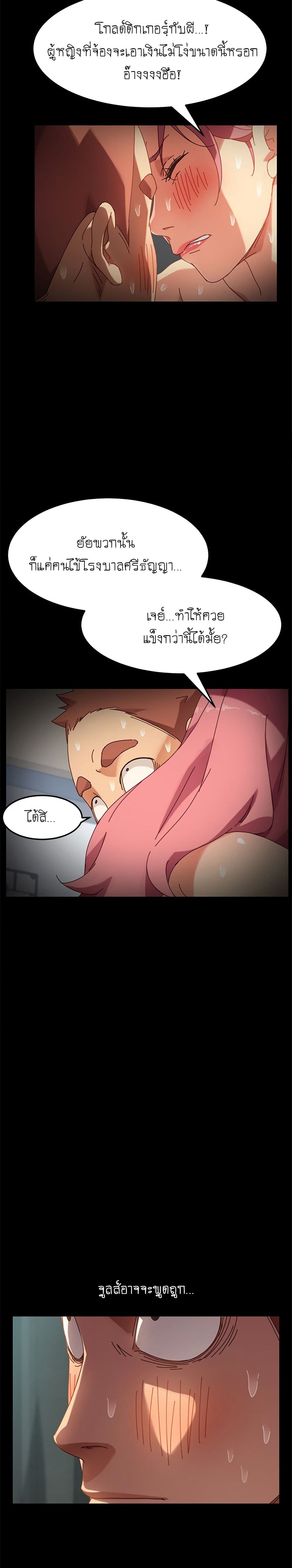 The Perfect Roommates page 23