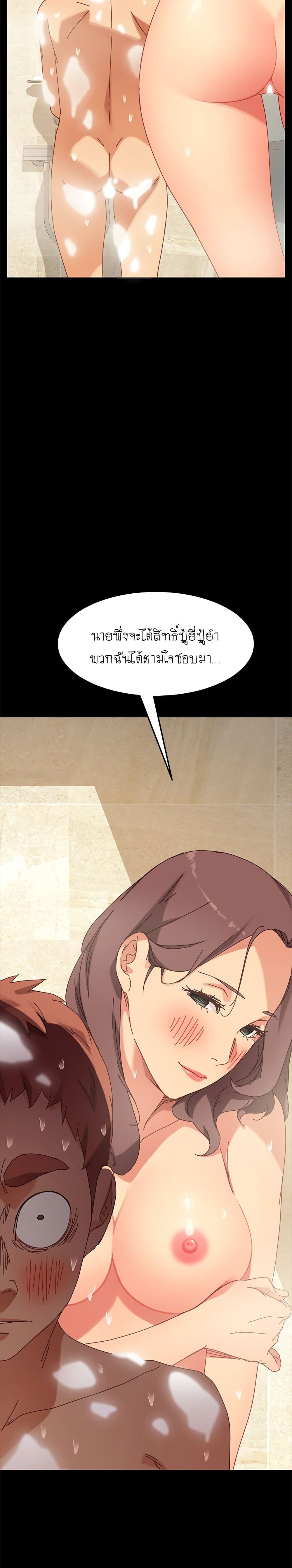 The Perfect Roommates page 25
