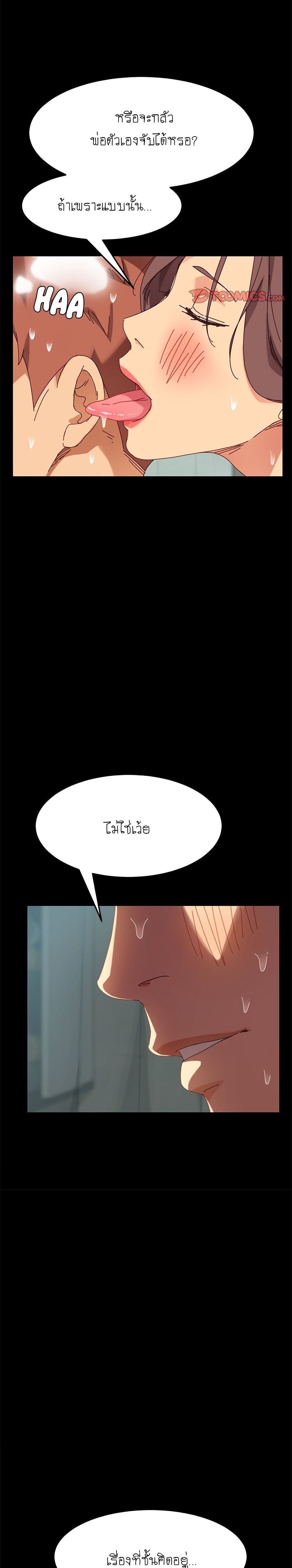 The Perfect Roommates page 26