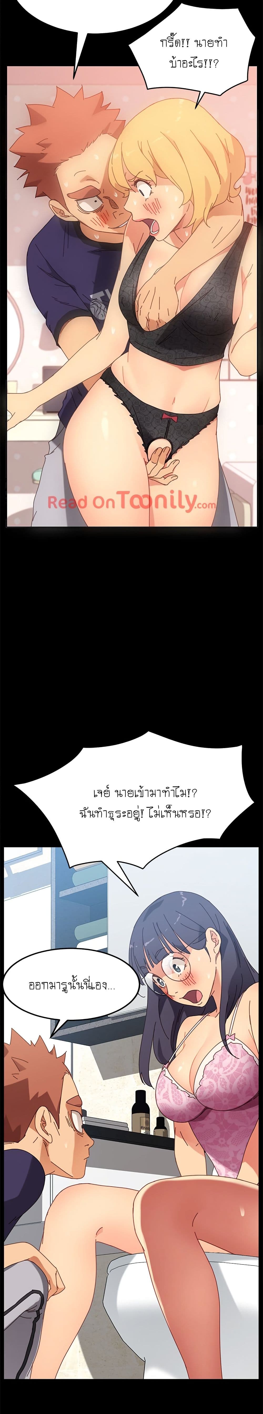 The Perfect Roommates page 32