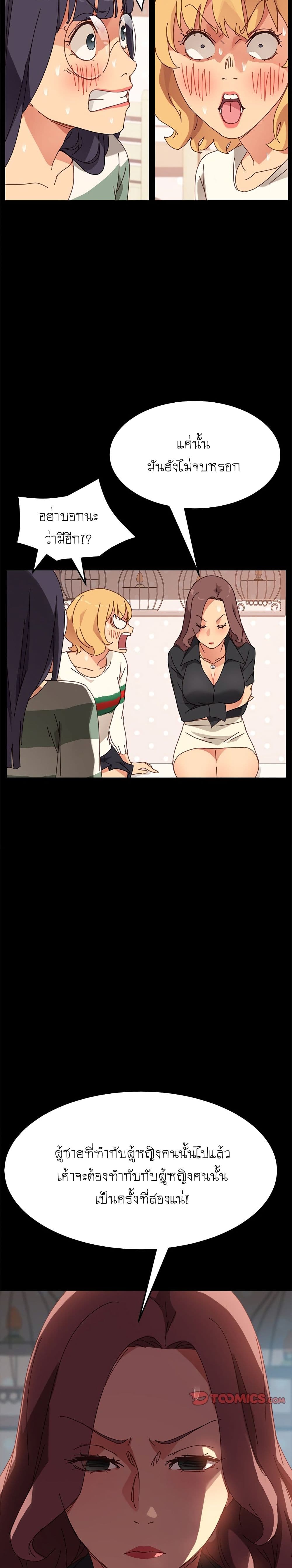 The Perfect Roommates page 34
