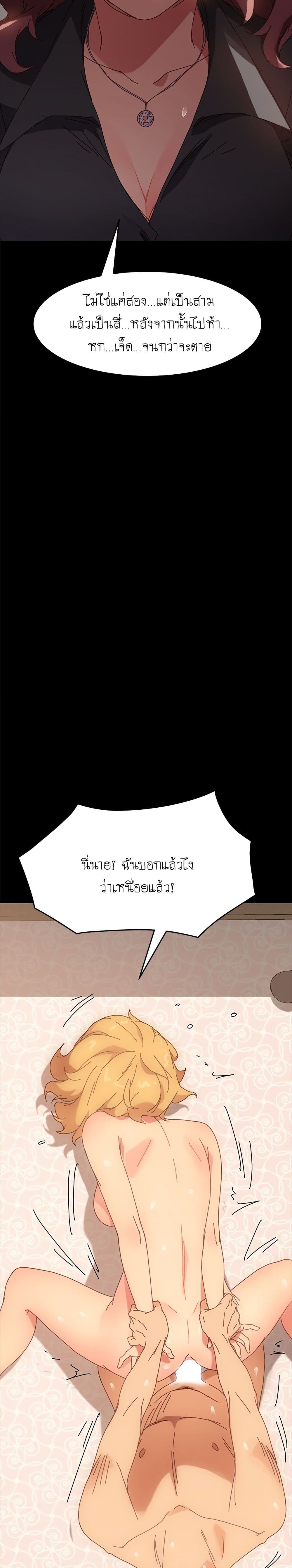 The Perfect Roommates page 35