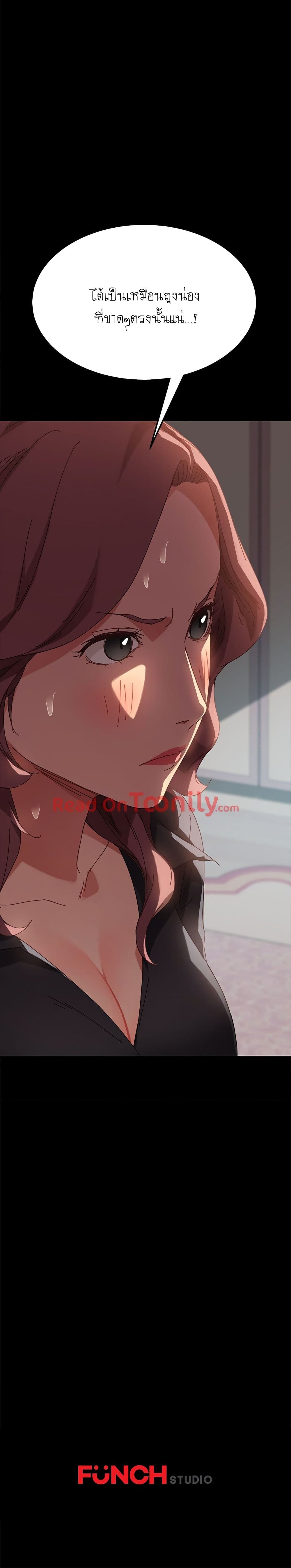 The Perfect Roommates page 40