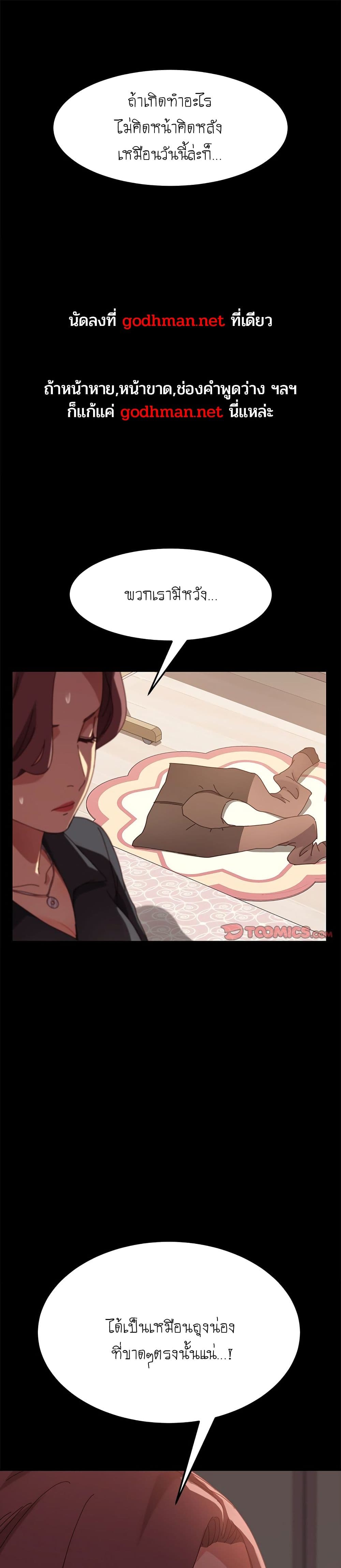 The Perfect Roommates page 1
