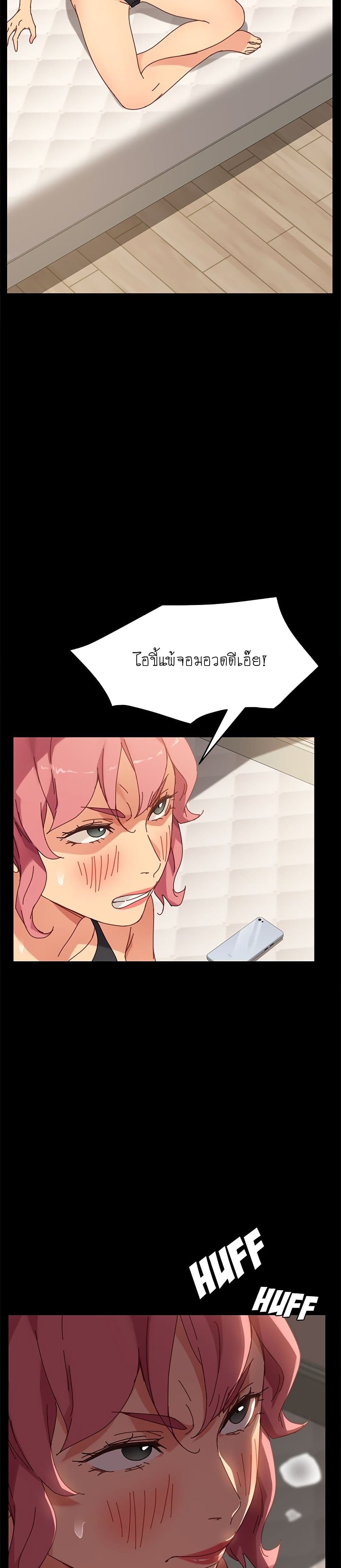 The Perfect Roommates page 5