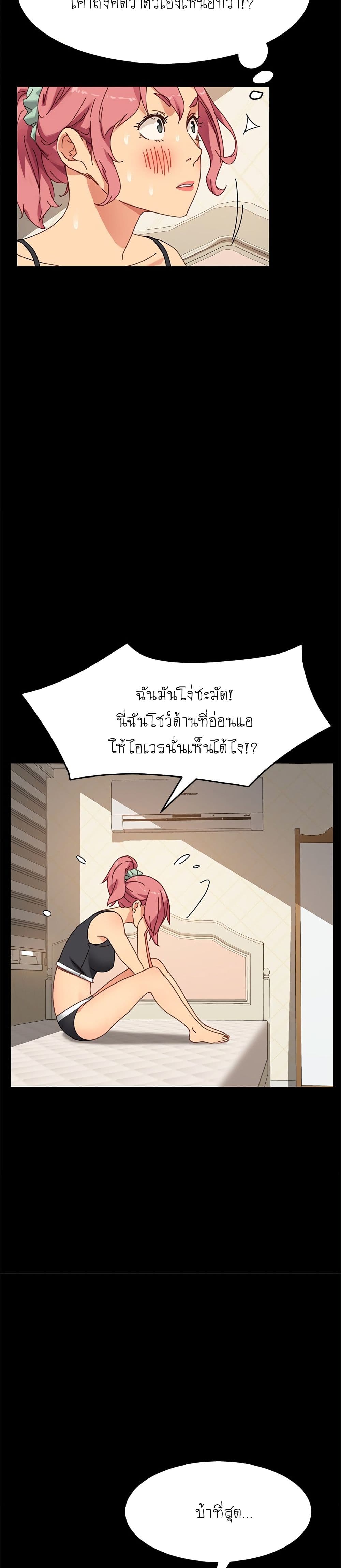 The Perfect Roommates page 7