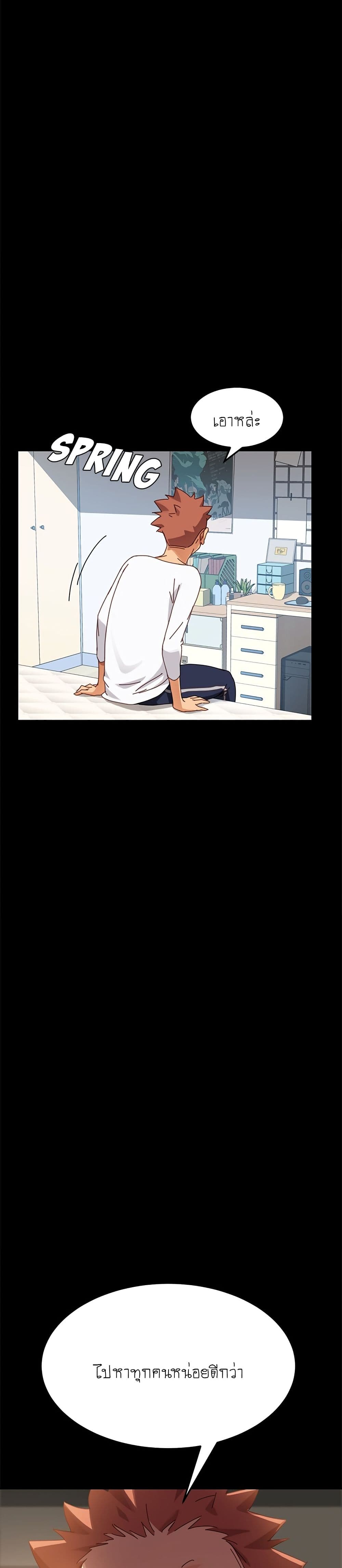 The Perfect Roommates page 15